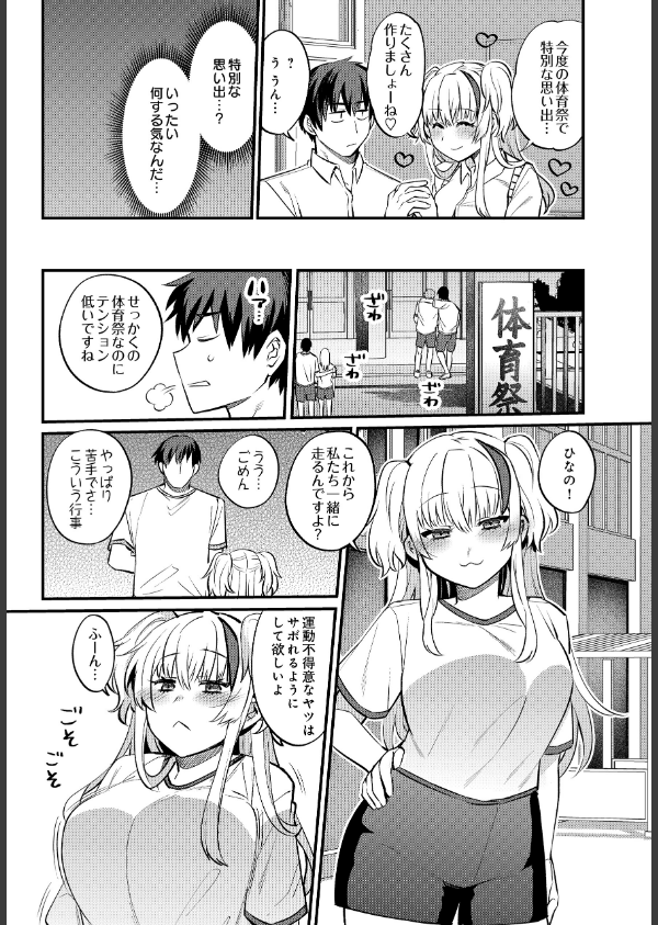 COMIC Luxuria Vol.04_190枚目の画像